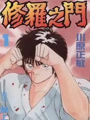 荒野搭档 户外生存综艺在线观看